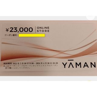 YA-MAN - YA-MAN ヤーマン　株主優待券　23000円