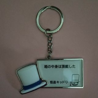 USJ 名探偵コナン　コレクタブル　キーホルダー　怪盗キッド