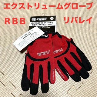 新品　ＲＢＢ　リバレイ フィッシング用グローブ　手袋　ＬＬサイズ(ウエア)