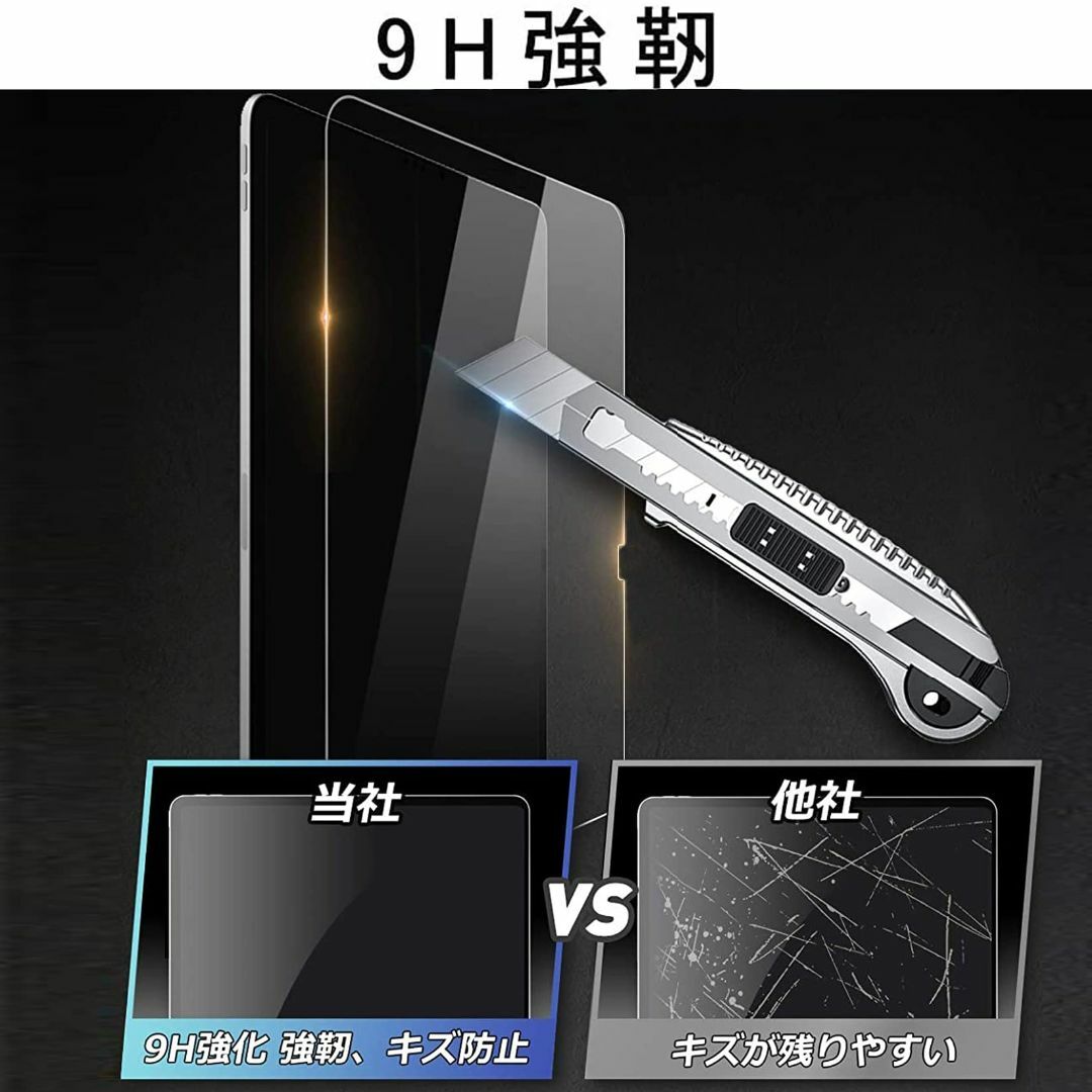 【2枚セット】iPad 第10世代 2022 ガラスフィルム 10.9インチ 強 スマホ/家電/カメラのPC/タブレット(タブレット)の商品写真