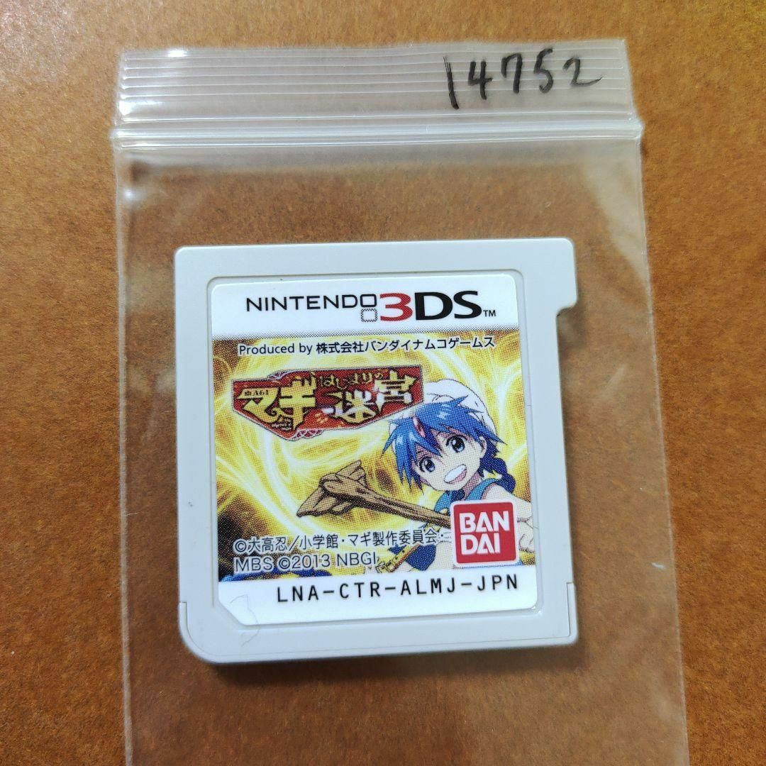 ニンテンドー3DS(ニンテンドー3DS)のマギ はじまりの迷宮 エンタメ/ホビーのゲームソフト/ゲーム機本体(携帯用ゲームソフト)の商品写真