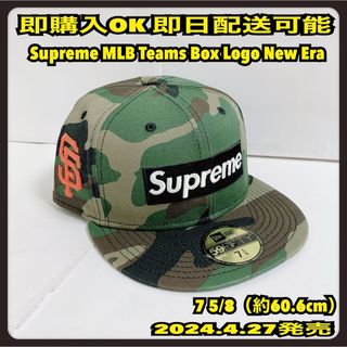 シュプリーム(Supreme)の7 5/8 シュプリーム MLB チーム ボックスロゴ ニューエラ カモ(キャップ)