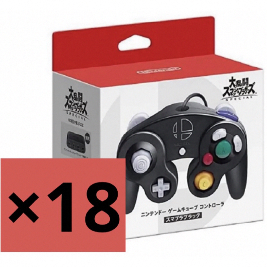 任天堂スイッチ ゲームキューブコントローラー スマブラブラック 18個セット