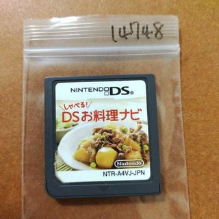 ニンテンドーDS(ニンテンドーDS)のしゃべる!DSお料理ナビ(携帯用ゲームソフト)