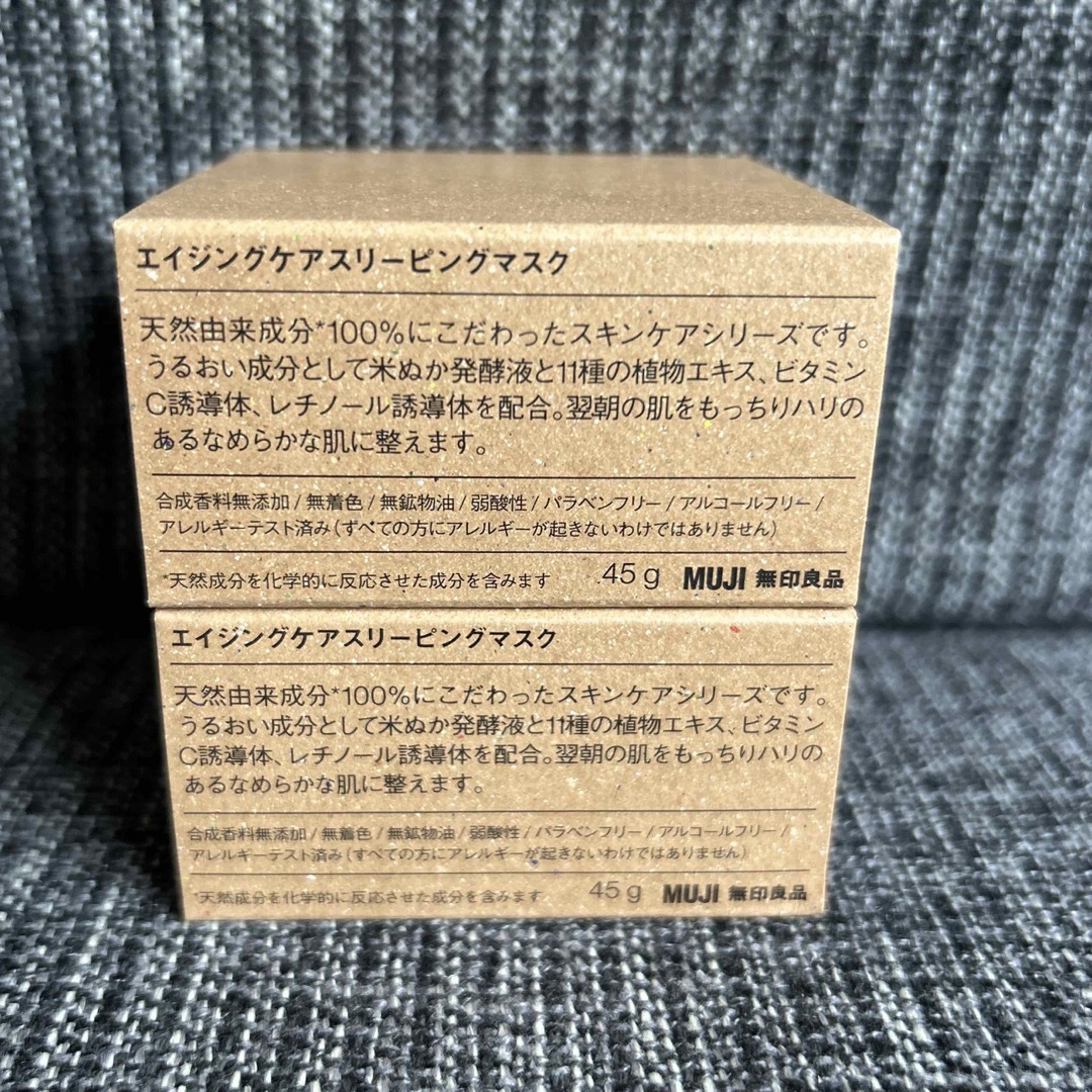 MUJI (無印良品)(ムジルシリョウヒン)の無印良品 エイジングケア スリーピングマスク 45g 2点セット 未使用品 コスメ/美容のスキンケア/基礎化粧品(フェイスクリーム)の商品写真