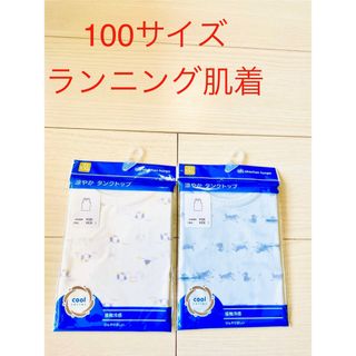 アカチャンホンポ(アカチャンホンポ)のアカチャンホンポ　冷感肌着　100サイズ(下着)