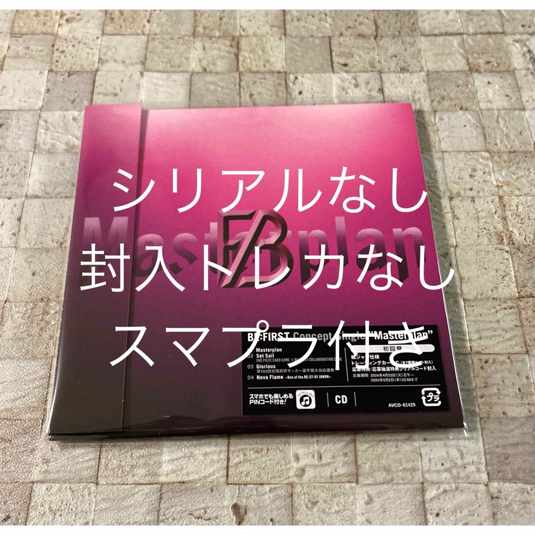 BE:FIRST(ビーファースト)のBE:FIRST Masterplan CD 未再生品 エンタメ/ホビーのCD(ポップス/ロック(邦楽))の商品写真