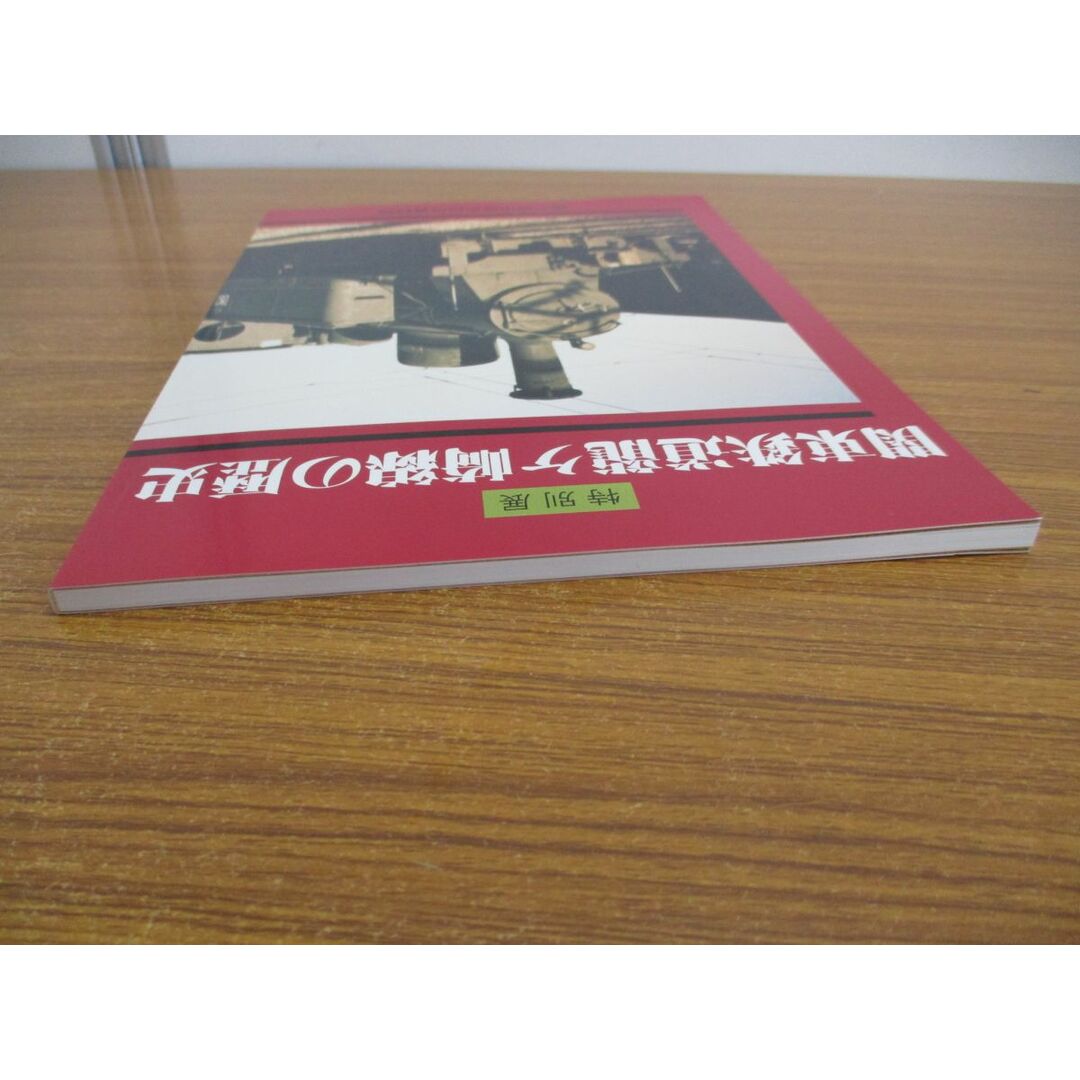 ●01)【同梱不可】関東鉄道龍ケ崎線の歴史/特別展/龍ケ崎市歴史民俗資料館/平成10年発行/A エンタメ/ホビーの本(趣味/スポーツ/実用)の商品写真