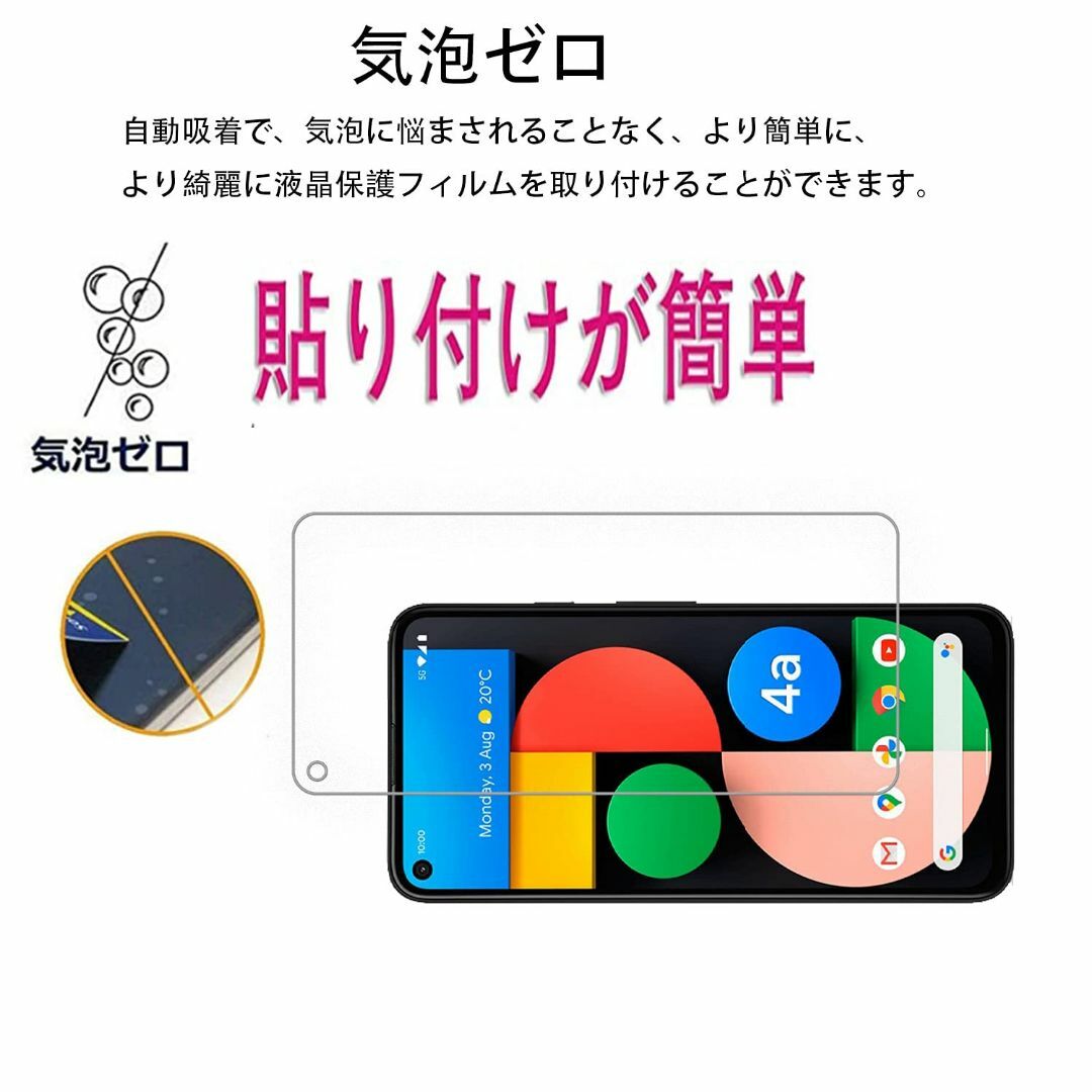 【人気商品】【2+2枚】日本素材製 強化ガラス Google Pixel 4a  スマホ/家電/カメラのスマホアクセサリー(その他)の商品写真