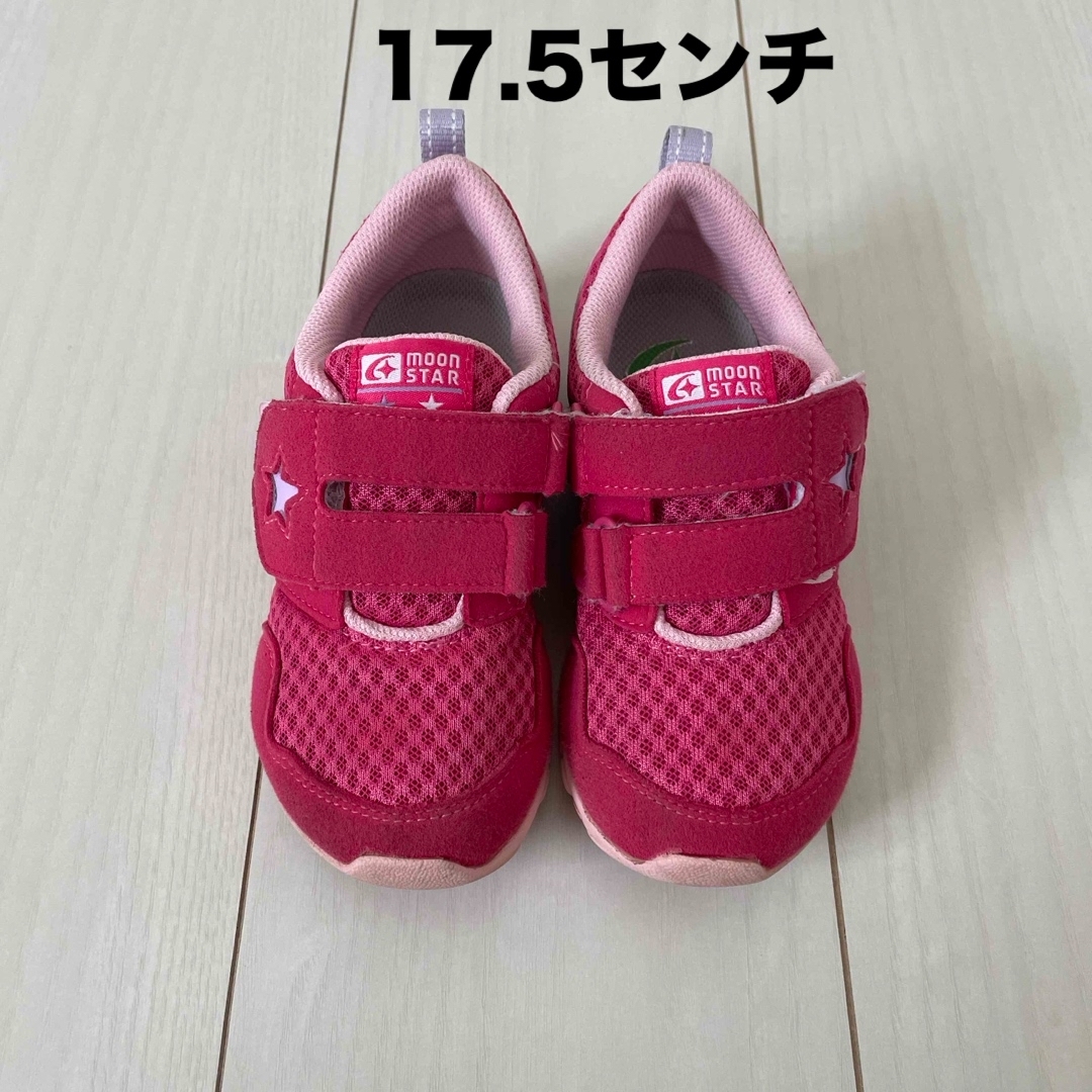 MOONSTAR (ムーンスター)の女の子スニーカー17.5センチ キッズ/ベビー/マタニティのキッズ靴/シューズ(15cm~)(スニーカー)の商品写真