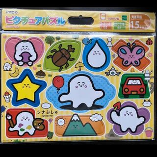 ピクチュアパズル シナぷしゅいろいろなかたち　10ピース(知育玩具)