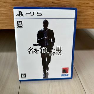 龍が如く7外伝 名を消した男(家庭用ゲームソフト)