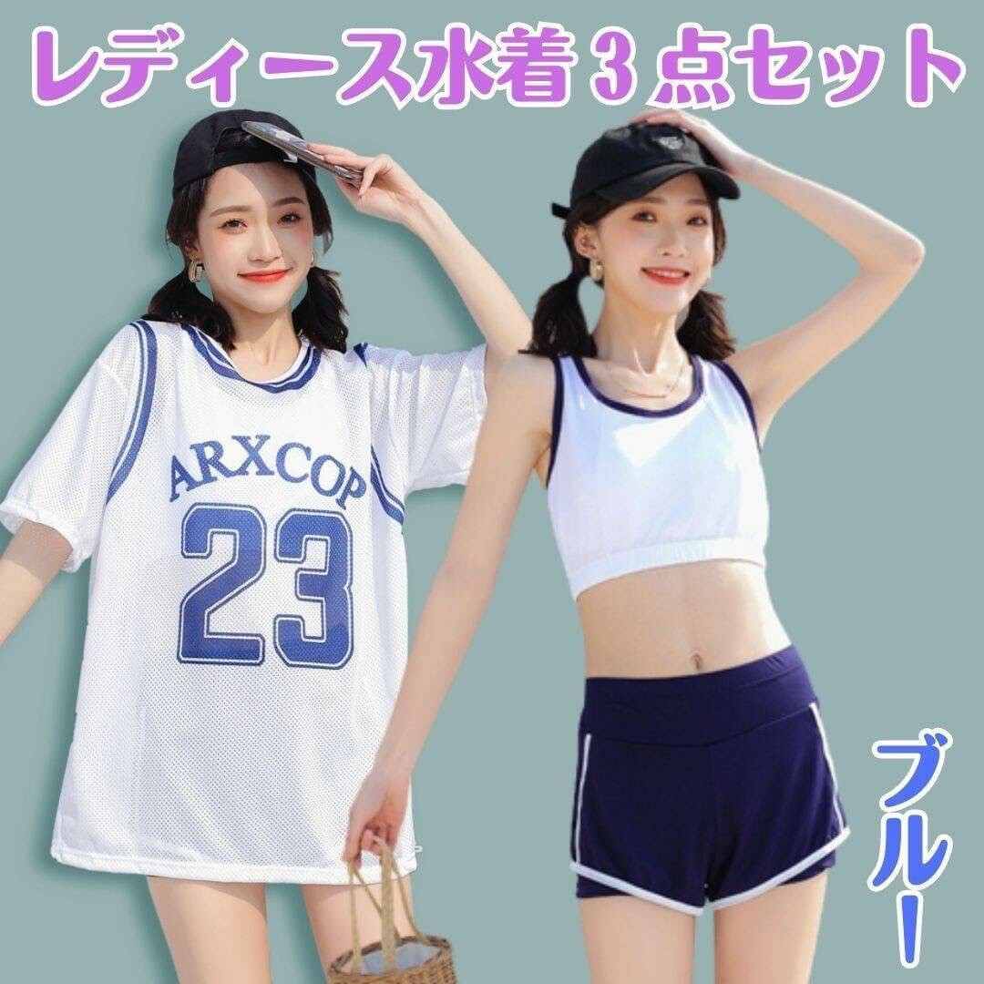 新品150cm～ブルーオーバーTシャツ水着　体型カバーレディースジュニア ビキニ キッズ/ベビー/マタニティのキッズ服女の子用(90cm~)(水着)の商品写真