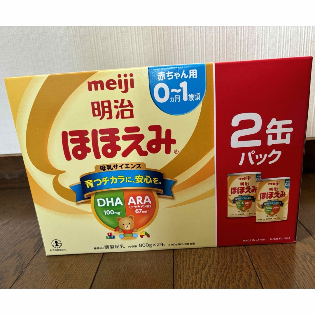 明治(メイジ)の明治ほほえみ(800g*2缶入) キッズ/ベビー/マタニティの授乳/お食事用品(その他)の商品写真