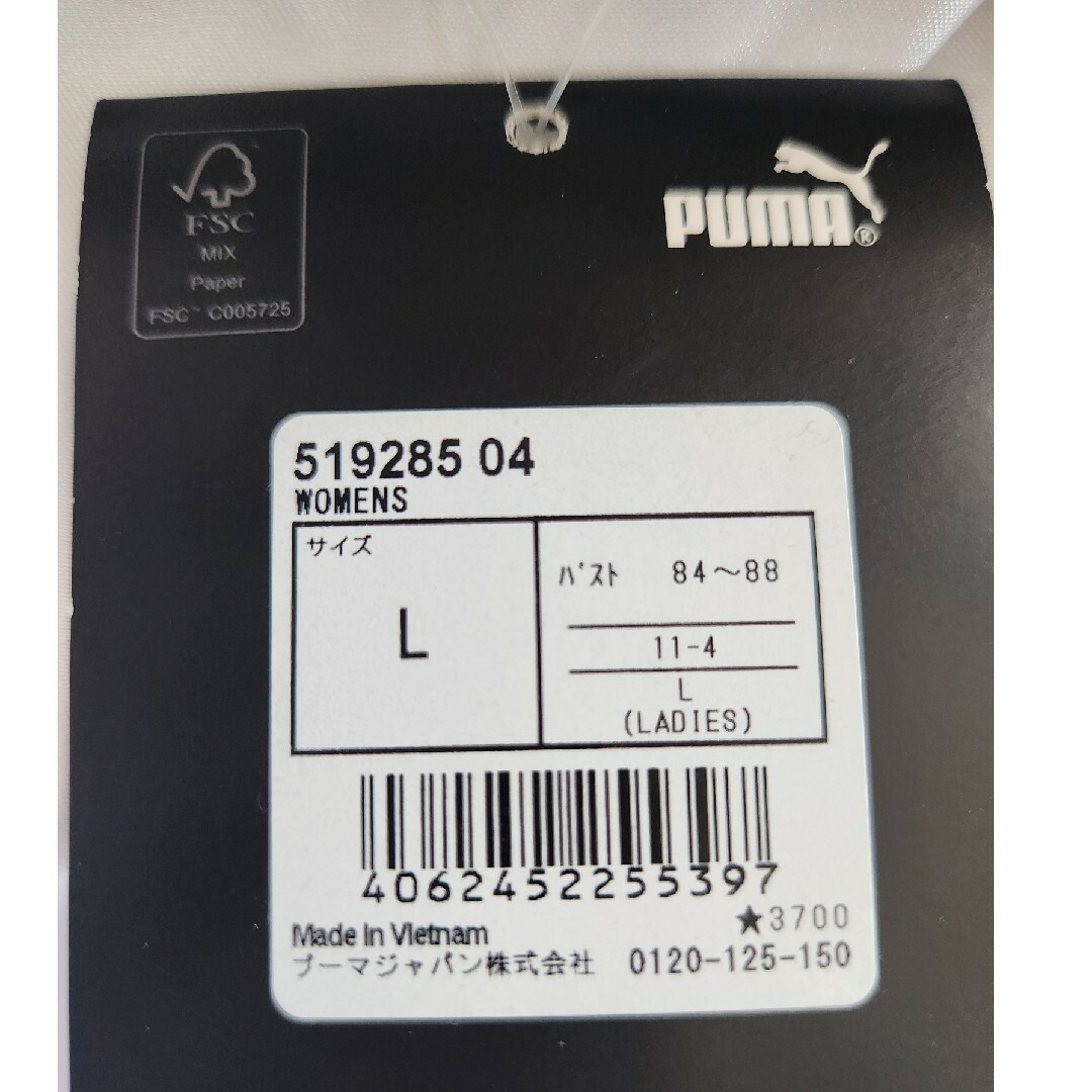 PUMA(プーマ)のPUMA ブラトップ 新品 タグ付き レディースの下着/アンダーウェア(ブラ)の商品写真