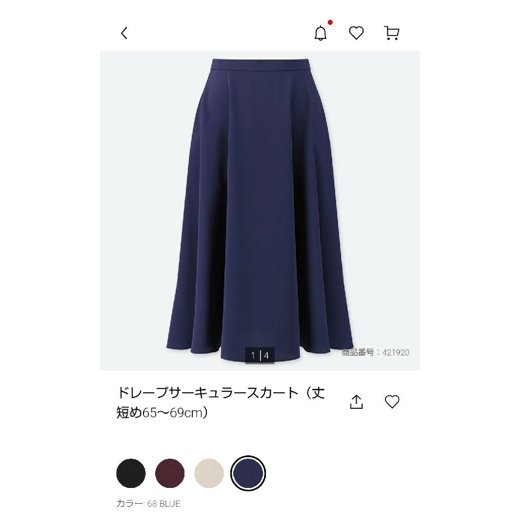 UNIQLO(ユニクロ)のUNIQLO ドレープサーキュラー スカート レディースのスカート(ひざ丈スカート)の商品写真