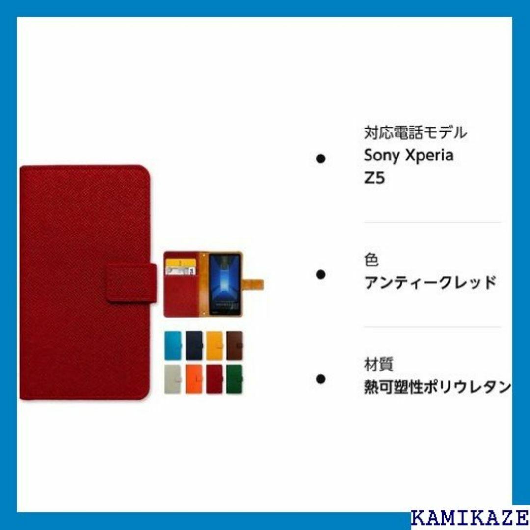 so-02h xperia z5 pact 用 大人の o ティークレッド 93 スマホ/家電/カメラのスマホ/家電/カメラ その他(その他)の商品写真