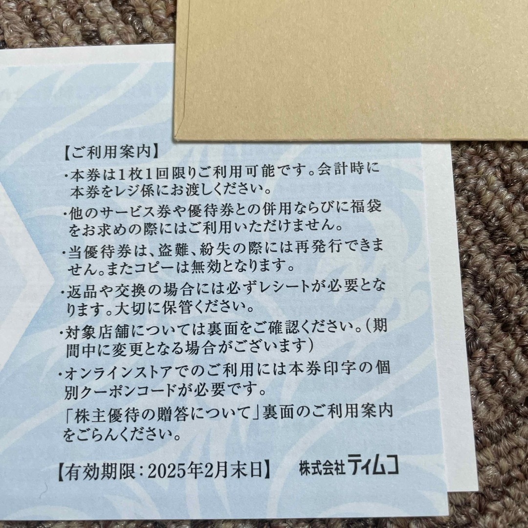 ティムコ 株主優待券 チケットの優待券/割引券(その他)の商品写真
