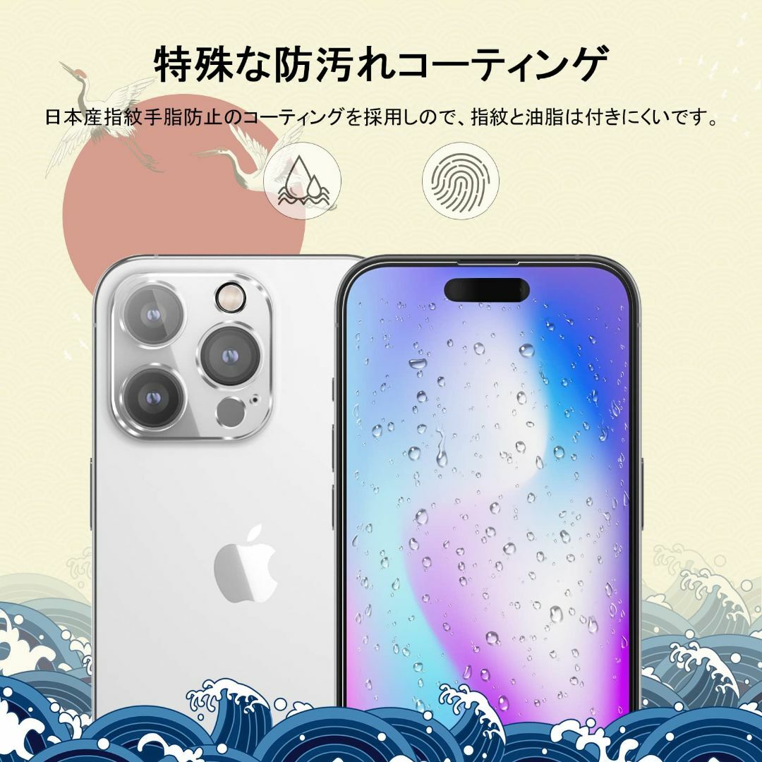 iPhone 14 Pro ガラスフィルム 2枚 + カメラフィルム 2枚 【旭 スマホ/家電/カメラのスマホアクセサリー(その他)の商品写真