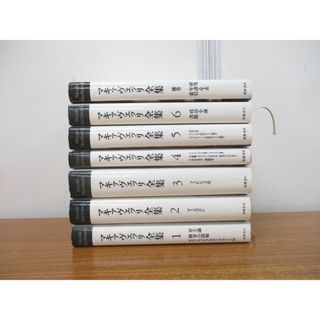 ▲01)【同梱不可】マキァヴェッリ全集 全6巻+補巻 計7冊セット/池田廉/筑摩書房/政治学/社会/文学/研究/技術/A(人文/社会)