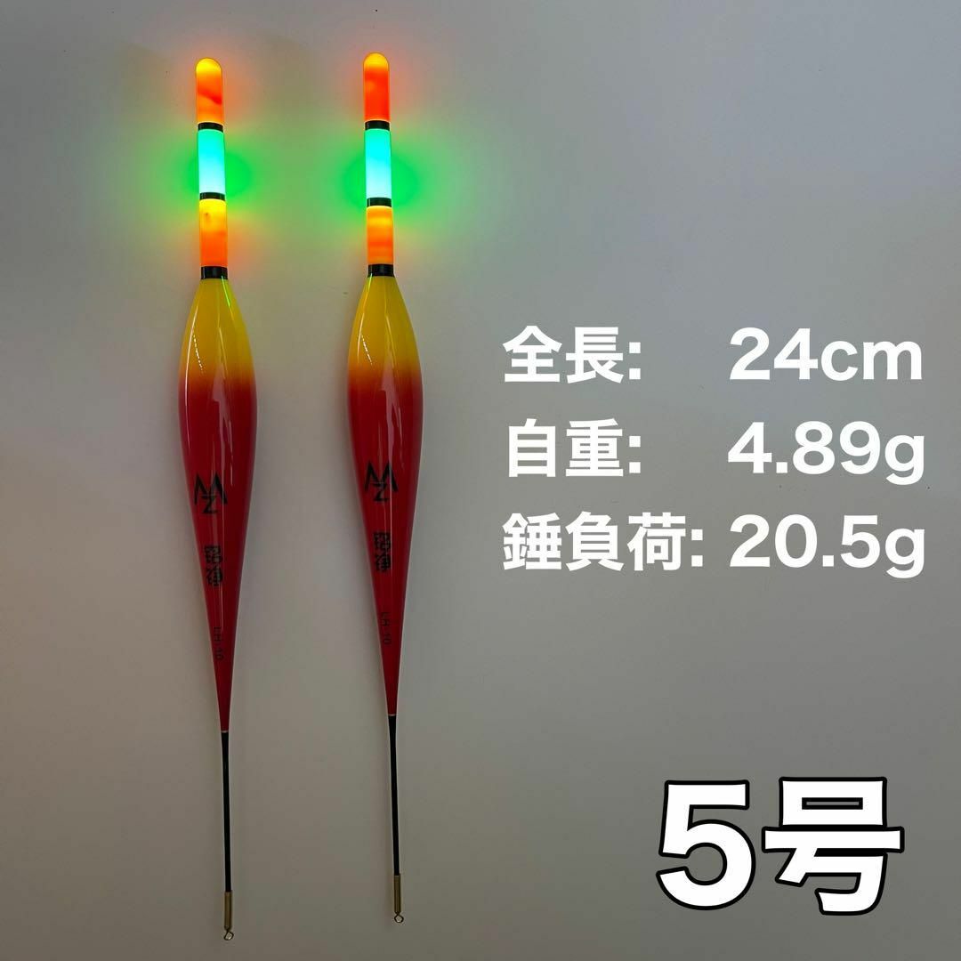 棒うき　5号　電気ウキ　LED 3点発光　ヤリイカ　ウキトップ タイプA対応 スポーツ/アウトドアのフィッシング(その他)の商品写真