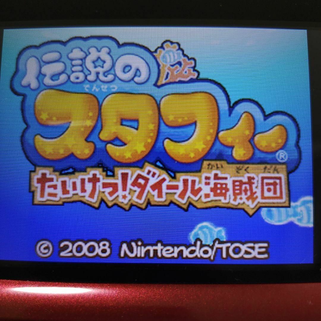 ニンテンドーDS(ニンテンドーDS)の伝説のスタフィー たいけつ!ダイール海賊団 エンタメ/ホビーのゲームソフト/ゲーム機本体(携帯用ゲームソフト)の商品写真