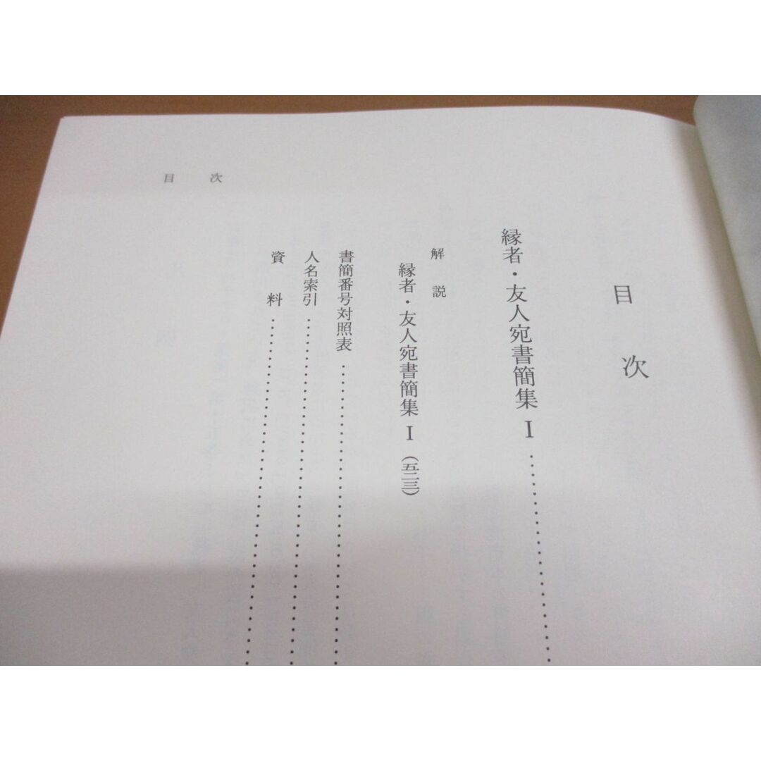 ▲01)【同梱不可】キケロー選集 15/書簡 3/月報付き/岡道男/岩波書店/2002年/A エンタメ/ホビーの本(人文/社会)の商品写真