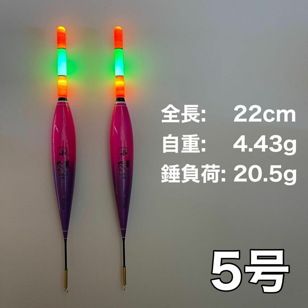 棒うき　5号　電気ウキ　LED 3点発光　ヤリイカ　ウキトップ タイプA対応 スポーツ/アウトドアのフィッシング(その他)の商品写真