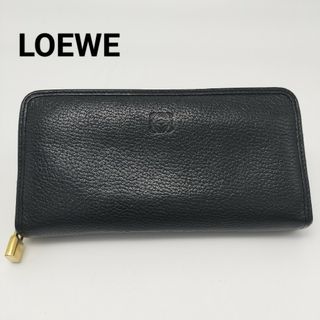 ロエベ(LOEWE)の極美品✨ロエベ　ラウンドファスナー　長財布　ブラック　黒(財布)