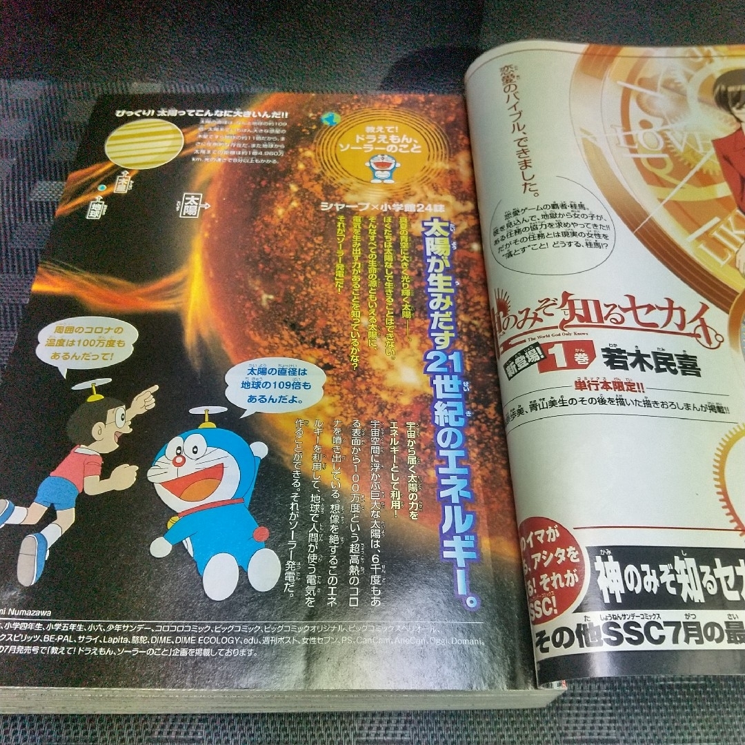 小学館(ショウガクカン)の週刊少年サンデー 2008年7月23日号※結界師 巻頭※高橋留美子展特集 エンタメ/ホビーの漫画(少年漫画)の商品写真