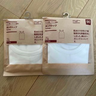 ムジルシリョウヒン(MUJI (無印良品))の専用ページ(下着)