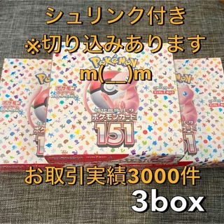 ポケモン(ポケモン)のポケモンカードゲーム ポケモンカード151 3 BOX シュリンク付き 切込有(Box/デッキ/パック)