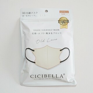 CICIBELLA シシベラ 3D 小顔マスク オールドレース ブラック 10枚(日用品/生活雑貨)