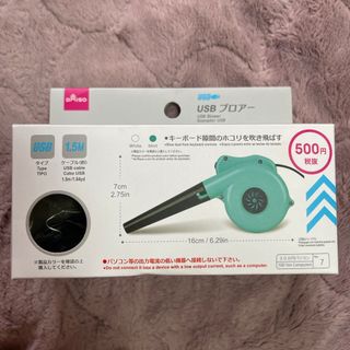 ダイソー(DAISO)のusb ブロアー(PC周辺機器)