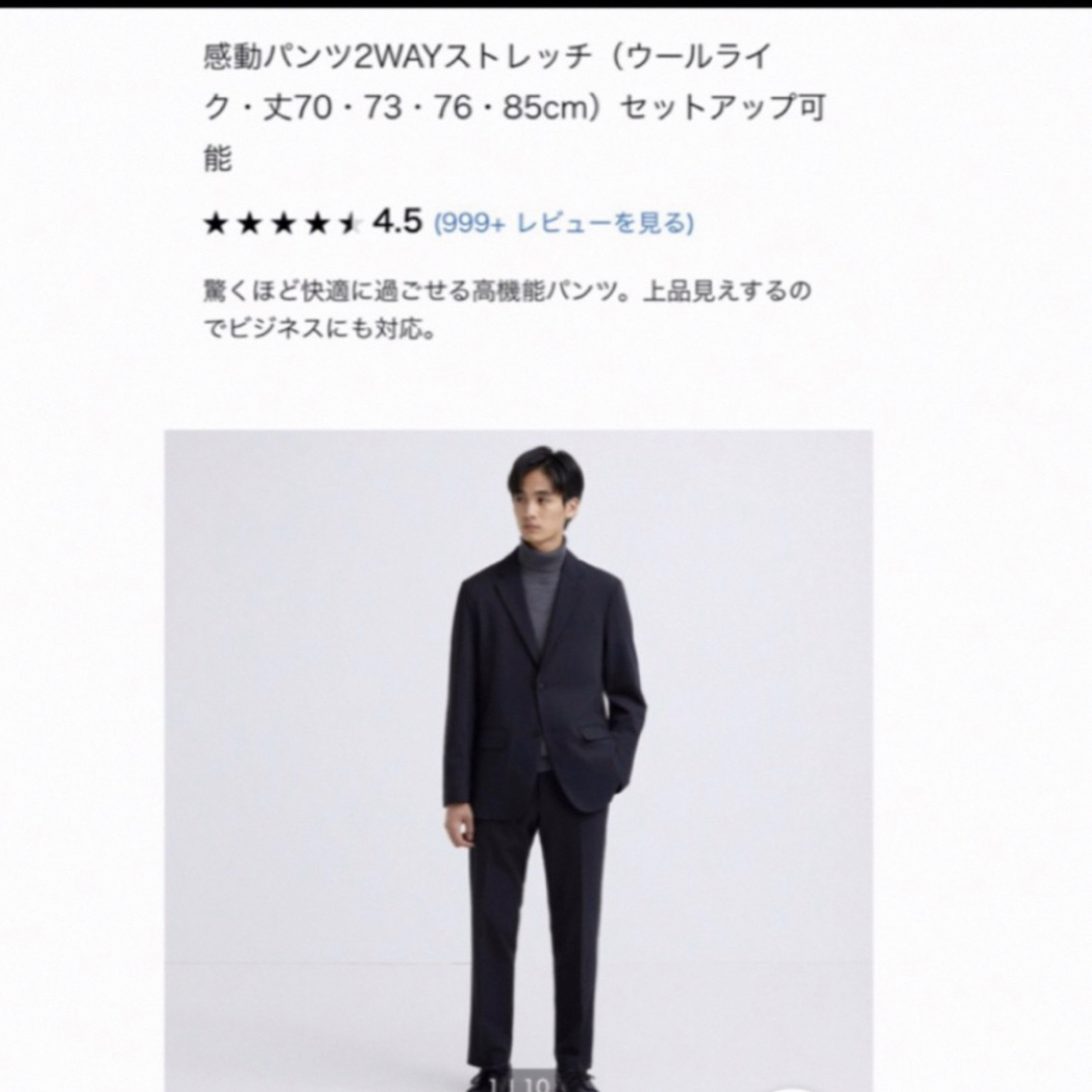 UNIQLO(ユニクロ)のユニクロ　感動パンツ　82×76  ウールライク　ネイビー メンズのパンツ(スラックス)の商品写真