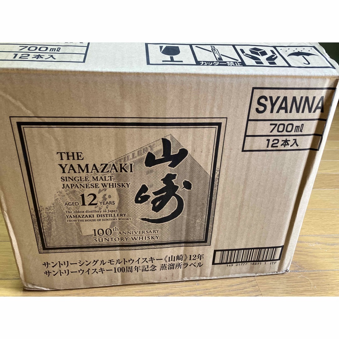 サントリー(サントリー)のサントリー山崎12年　700ml 11本　100周年記念ボトル　カートン付き 食品/飲料/酒の酒(ウイスキー)の商品写真