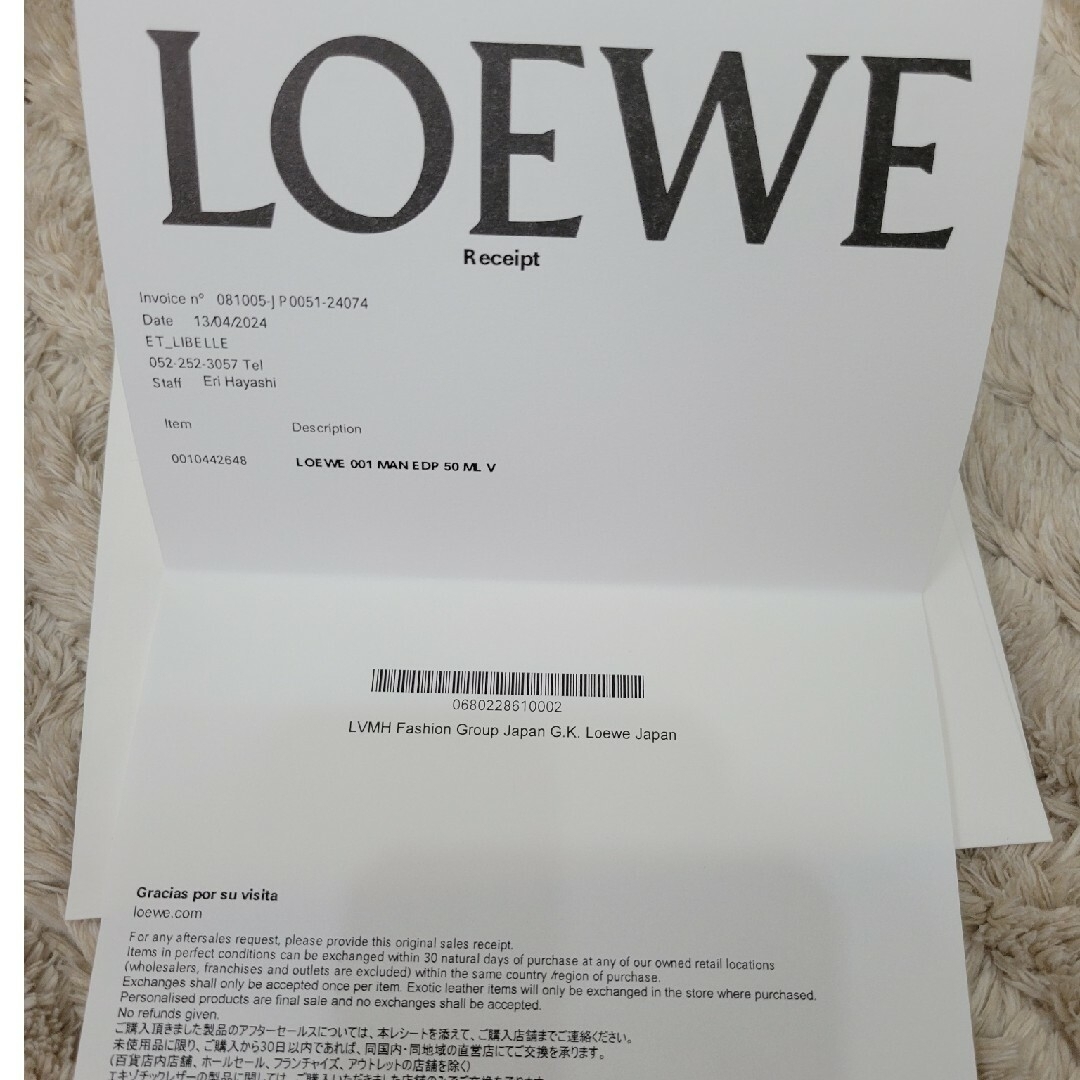 LOEWE(ロエベ)のロエベ 香水 LOEWE ロエベ 001 マン EDP・SP 50ml コスメ/美容の香水(その他)の商品写真