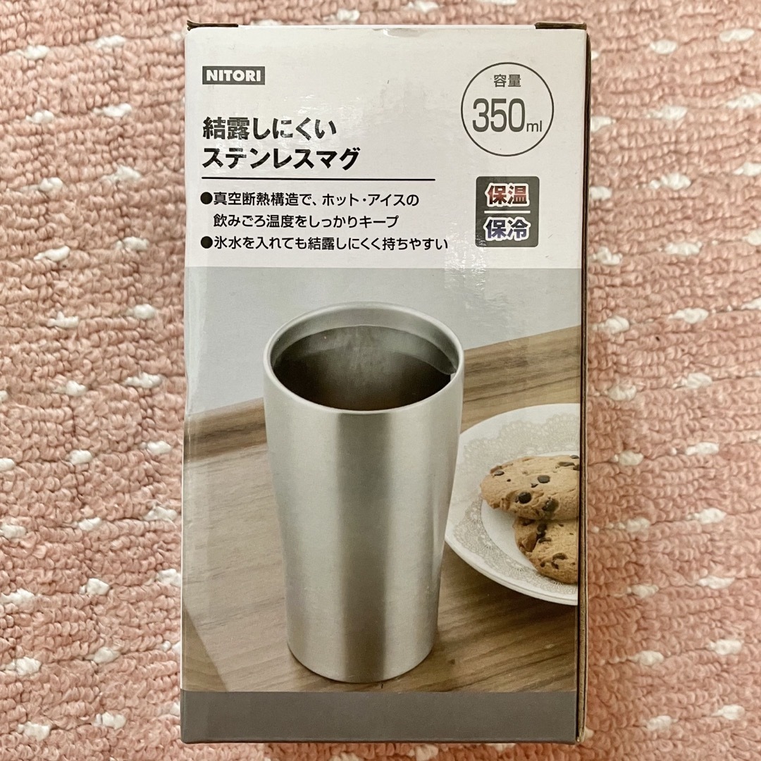 ニトリ(ニトリ)の【新品】 ニトリ 結露しにくい ステンレスマグ 350ml インテリア/住まい/日用品のキッチン/食器(タンブラー)の商品写真