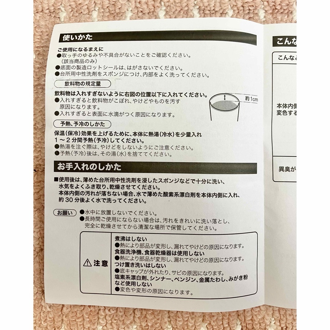 ニトリ(ニトリ)の【新品】 ニトリ 結露しにくい ステンレスマグ 350ml インテリア/住まい/日用品のキッチン/食器(タンブラー)の商品写真