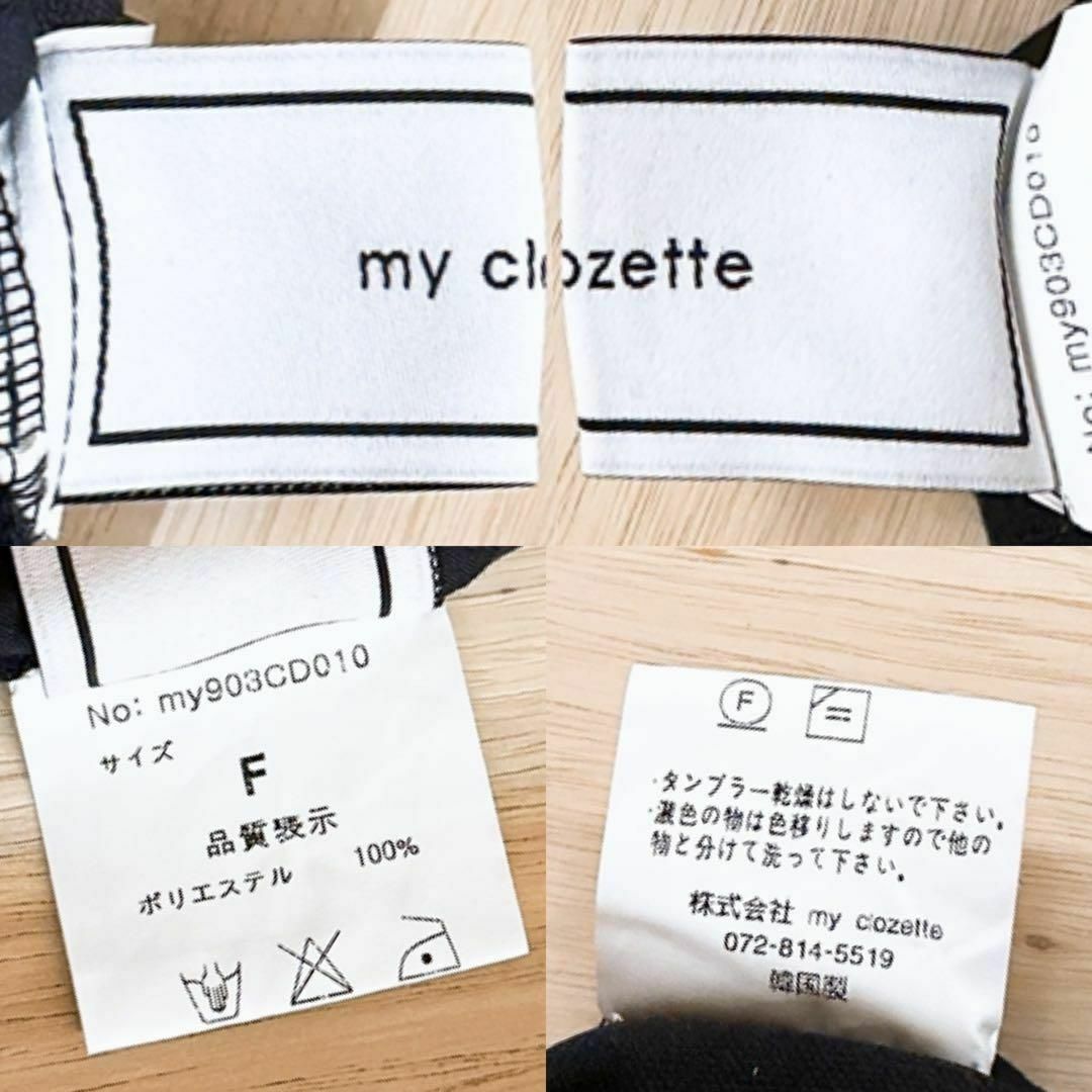 【マイクローゼット】myclozette ボンディング ジレ ロング ベスト 紺 レディースのトップス(ベスト/ジレ)の商品写真