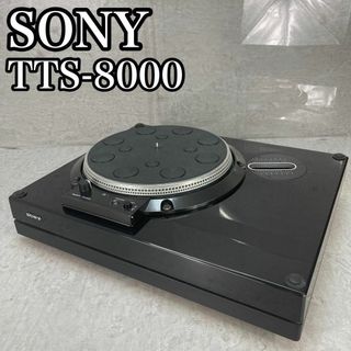 ソニー(SONY)の希少　美品　回転数確認済み ソニー　SONY　ターンテーブル　TTS-8000(その他)