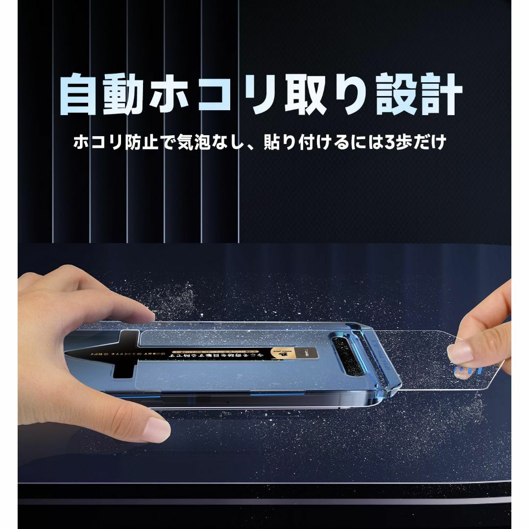 MAGIC JOHN いphone14pro ガラスフィルム 2枚セット ガイド スマホ/家電/カメラのスマホアクセサリー(その他)の商品写真