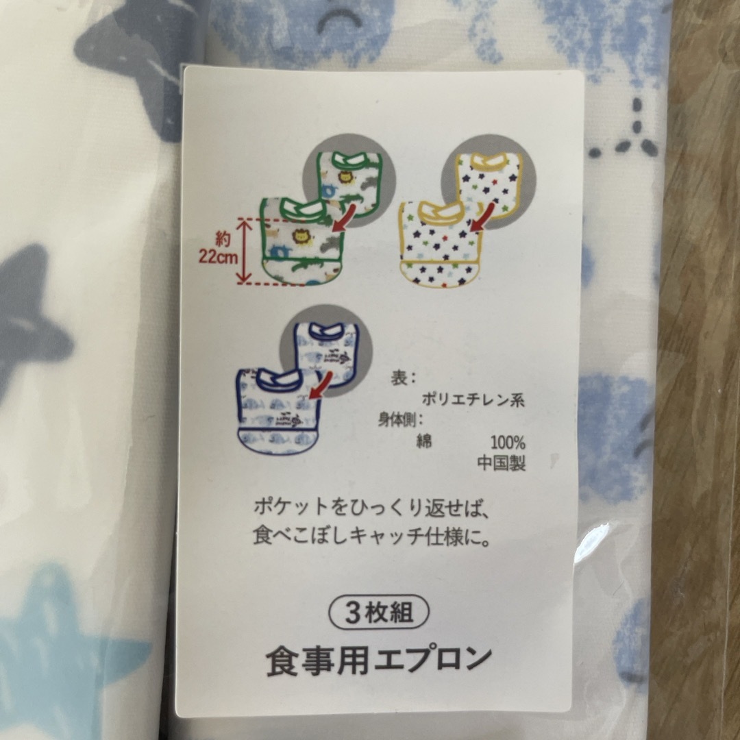 西松屋(ニシマツヤ)のお食事エプロン 西松屋 3枚組 洗濯機可  キッズ/ベビー/マタニティの授乳/お食事用品(お食事エプロン)の商品写真