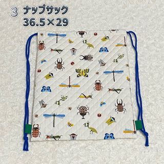 k3 キルティングナップサック　男の子　ハンドメイド　昆虫柄　生成り