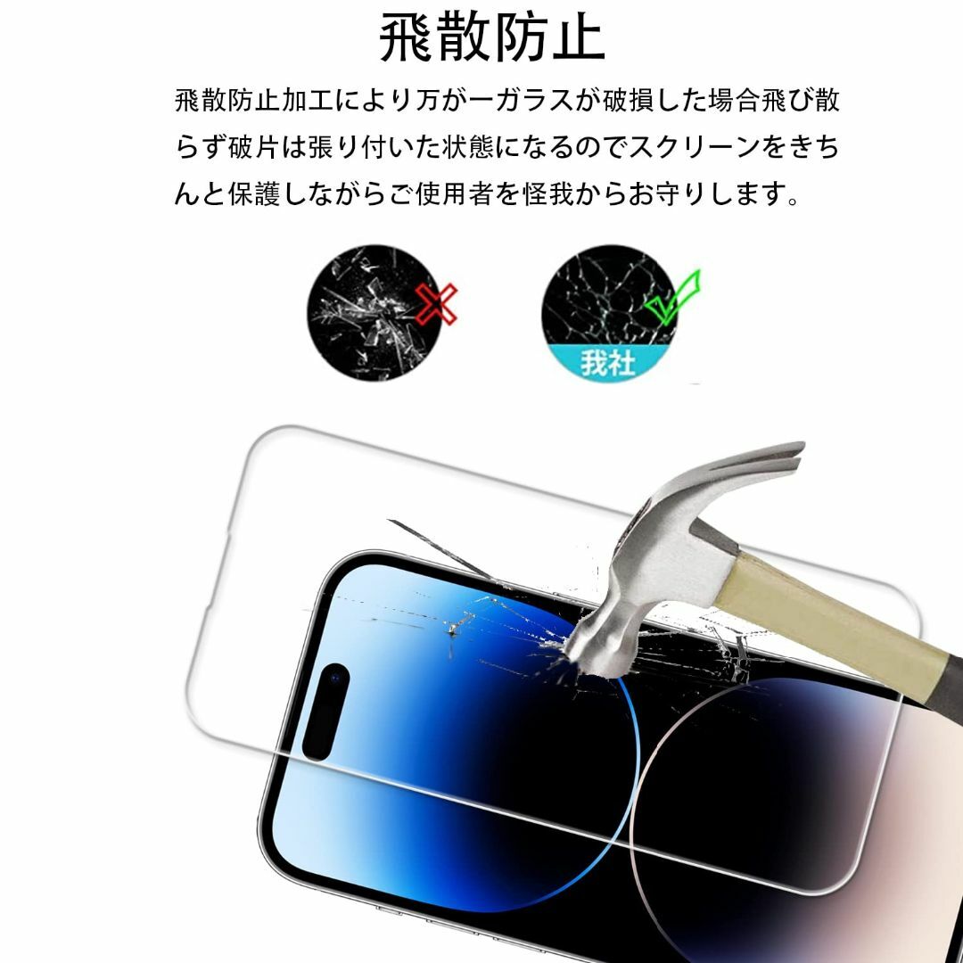【2+2枚セット】ガイド枠付き KPNS 日本素材製 強化ガラス iphone1 スマホ/家電/カメラのスマホアクセサリー(その他)の商品写真