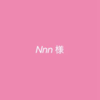 Nnn さん(各種パーツ)