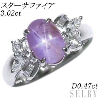 Pt900 スター サファイア ダイヤモンド リング 3.02ct D0.47ct(リング(指輪))