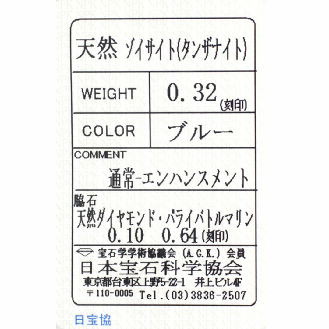 Pt タンザナイト パライバトルマリン ダイヤモンド ペンダントネックレス 0.32ct T0.64ct D0.10ct フラワー レディースのアクセサリー(ネックレス)の商品写真