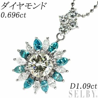  Pt ダイヤモンド カラーレス/トリートブルーダイヤ ペンダントネックレス 0.696ct TBD/D1.09ct(ネックレス)