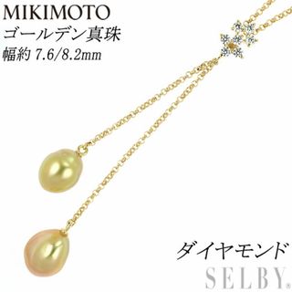 ミキモト(MIKIMOTO)のミキモト K18YG ゴールデンパール ダイヤモンド ペンダントネックレス 幅約7.6/8.2mm(ネックレス)